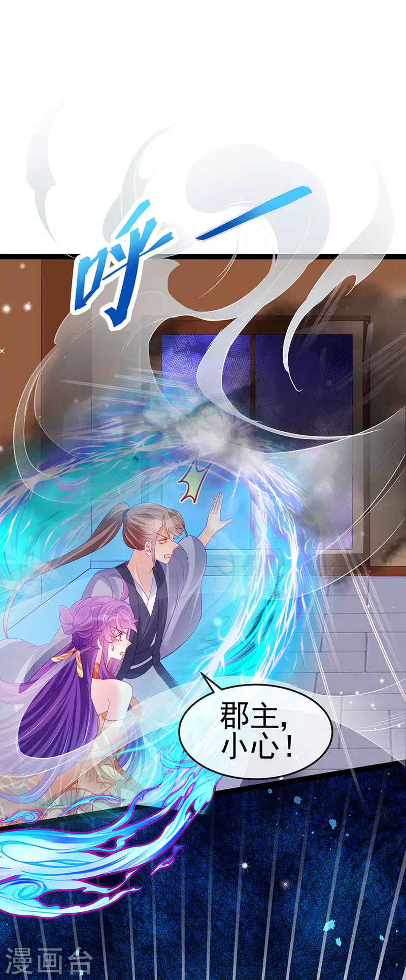 《军火女凰（凤临天下）》第168话 绿茶粉碎机 第36页