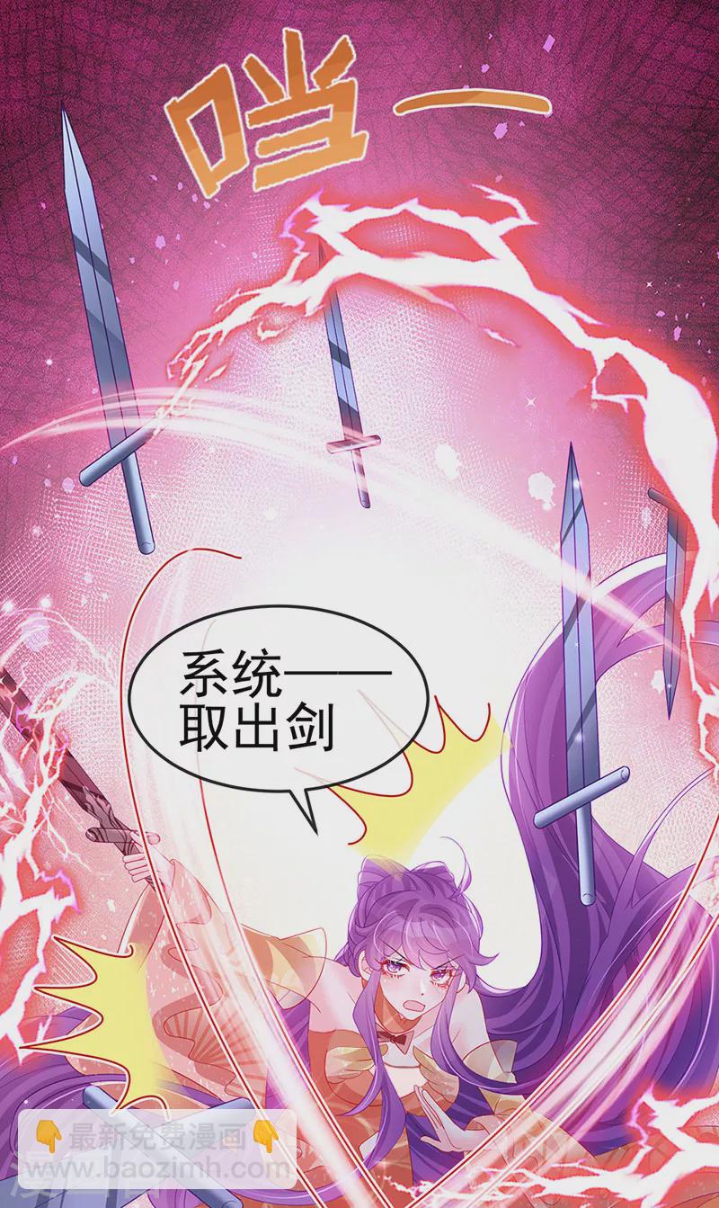 《军火女凰（凤临天下）》第168话 绿茶粉碎机 第44页