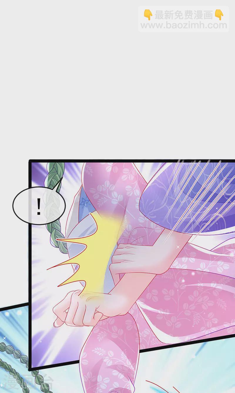 《军火女凰（凤临天下）》第173话 师兄们吃醋啦 第14页