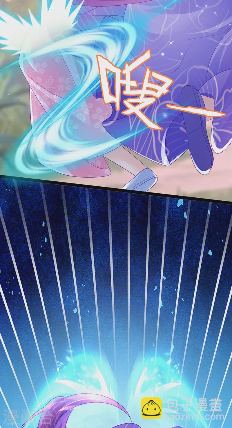 《军火女凰（凤临天下）》第173话 师兄们吃醋啦 第17页