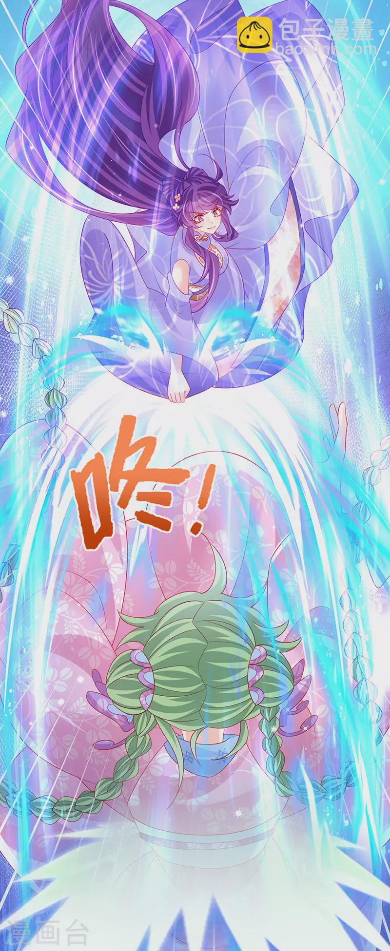 《军火女凰（凤临天下）》第173话 师兄们吃醋啦 第18页