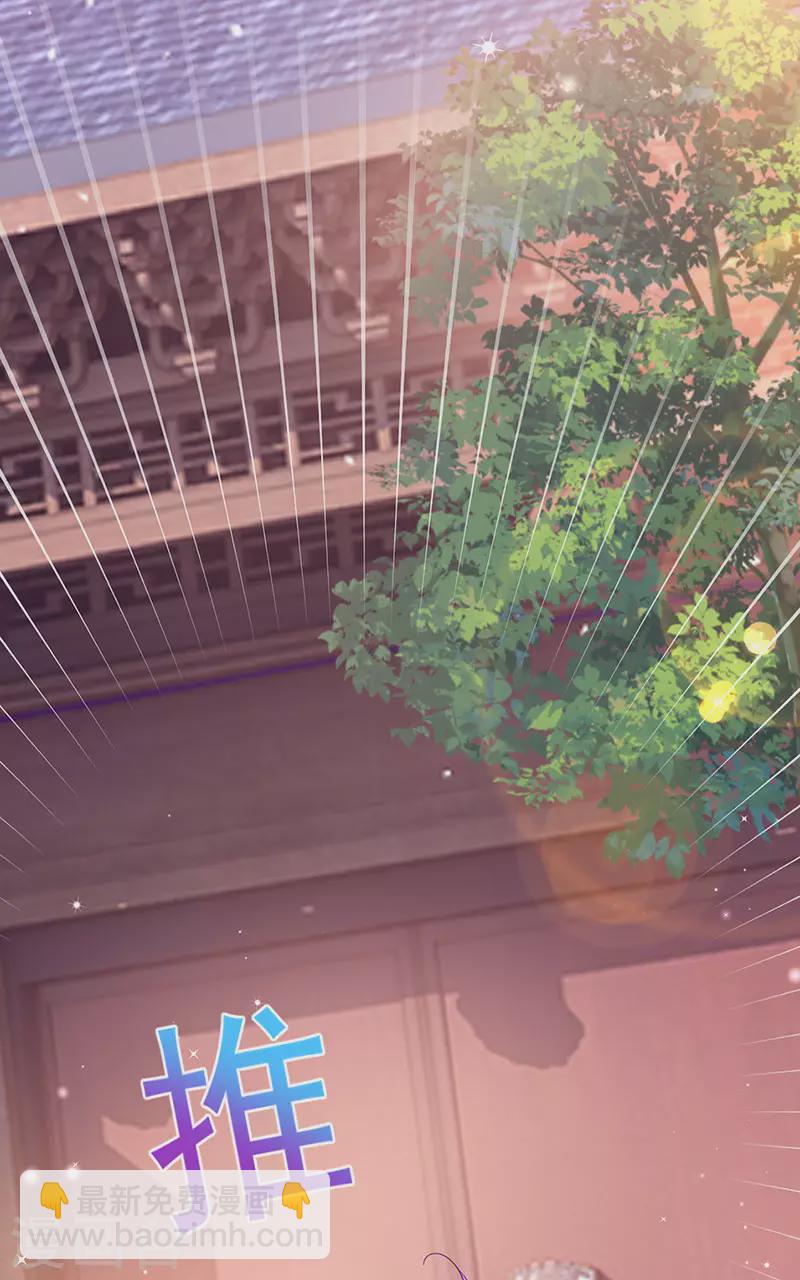 《军火女凰（凤临天下）》第173话 师兄们吃醋啦 第39页