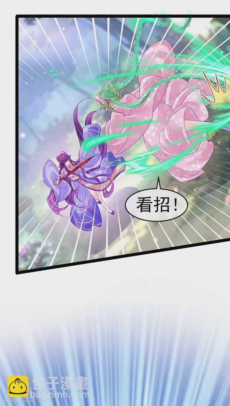 《军火女凰（凤临天下）》第173话 师兄们吃醋啦 第3页