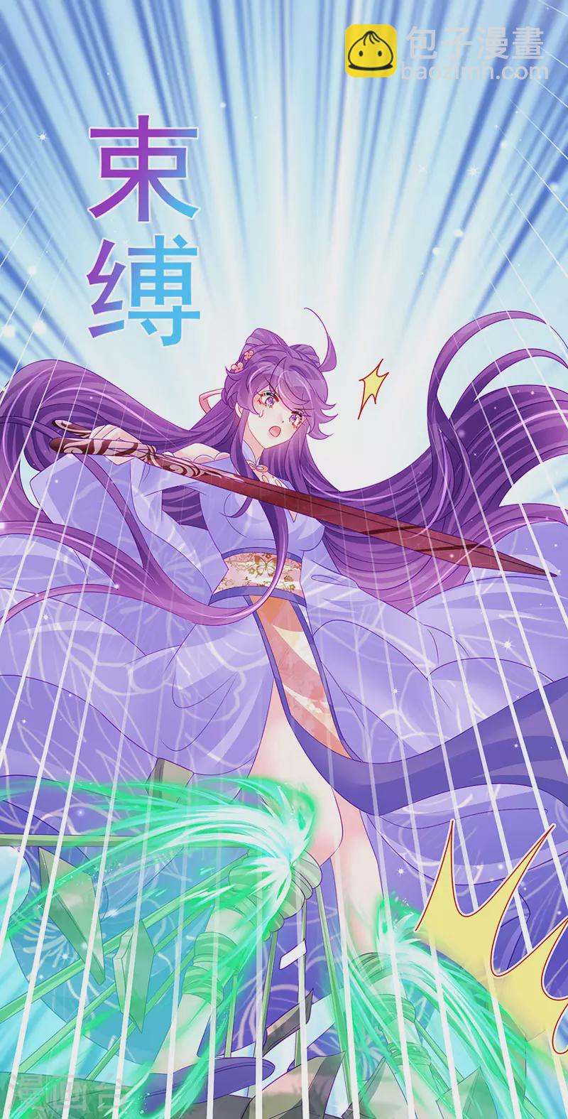 《军火女凰（凤临天下）》第173话 师兄们吃醋啦 第4页