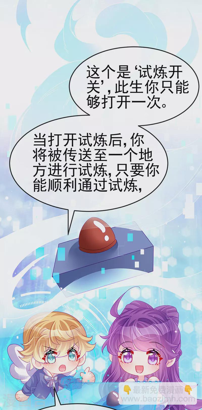 《军火女凰（凤临天下）》第174话 穿越前世试炼 第12页