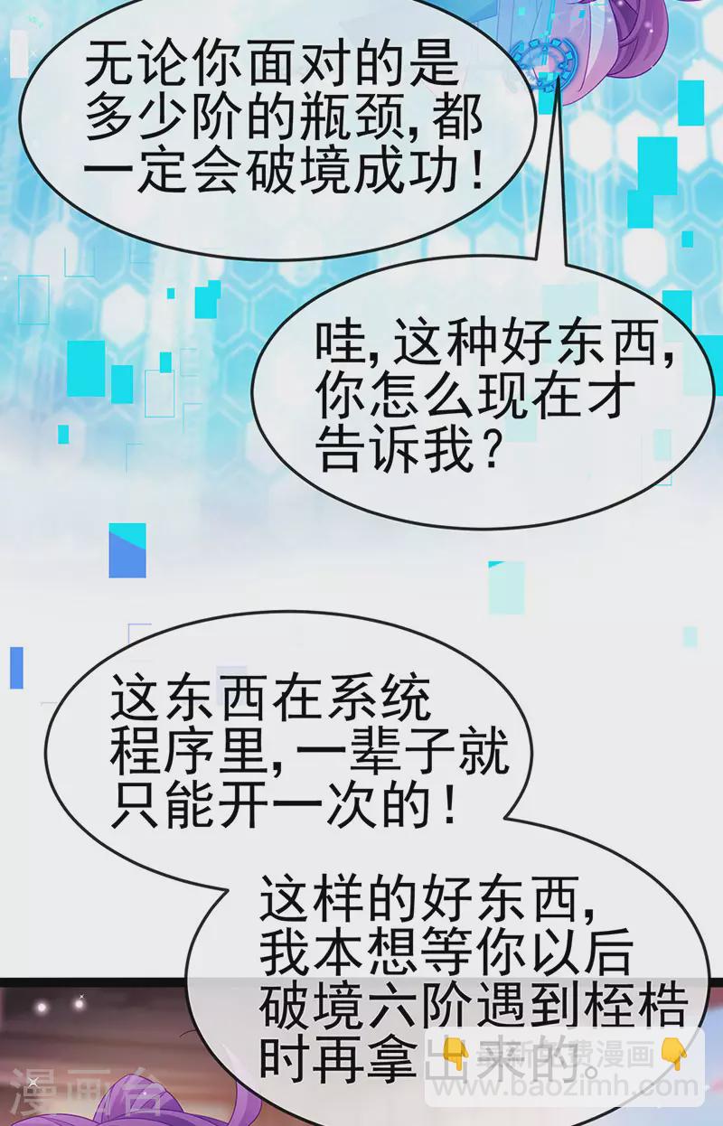 《军火女凰（凤临天下）》第174话 穿越前世试炼 第13页