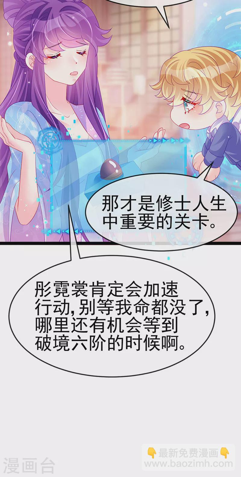 《军火女凰（凤临天下）》第174话 穿越前世试炼 第14页