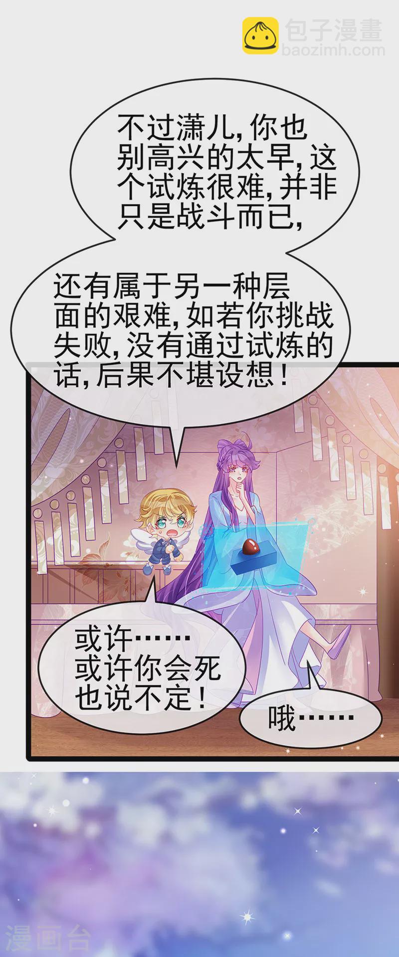 《军火女凰（凤临天下）》第174话 穿越前世试炼 第15页