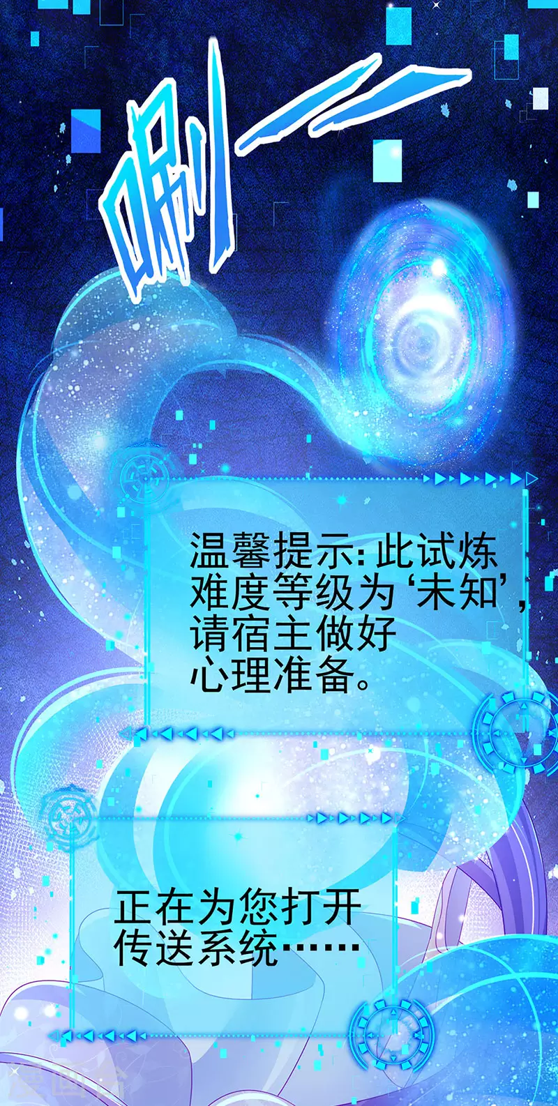 《军火女凰（凤临天下）》第174话 穿越前世试炼 第17页