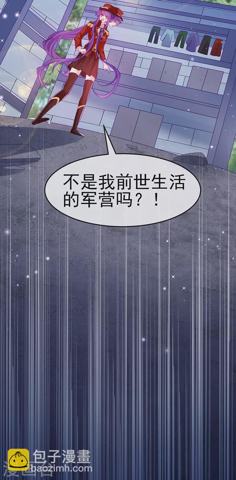 《军火女凰（凤临天下）》第174话 穿越前世试炼 第21页