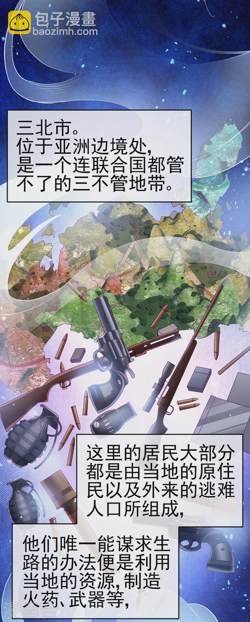 《军火女凰（凤临天下）》第174话 穿越前世试炼 第22页