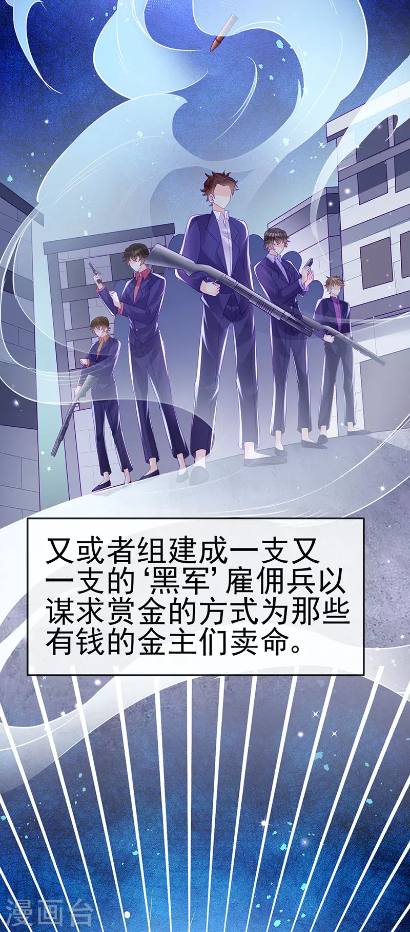 《军火女凰（凤临天下）》第174话 穿越前世试炼 第23页
