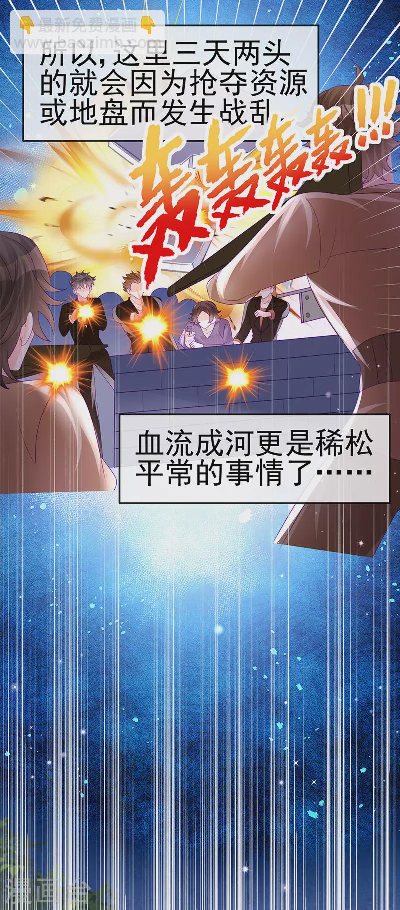 《军火女凰（凤临天下）》第174话 穿越前世试炼 第24页