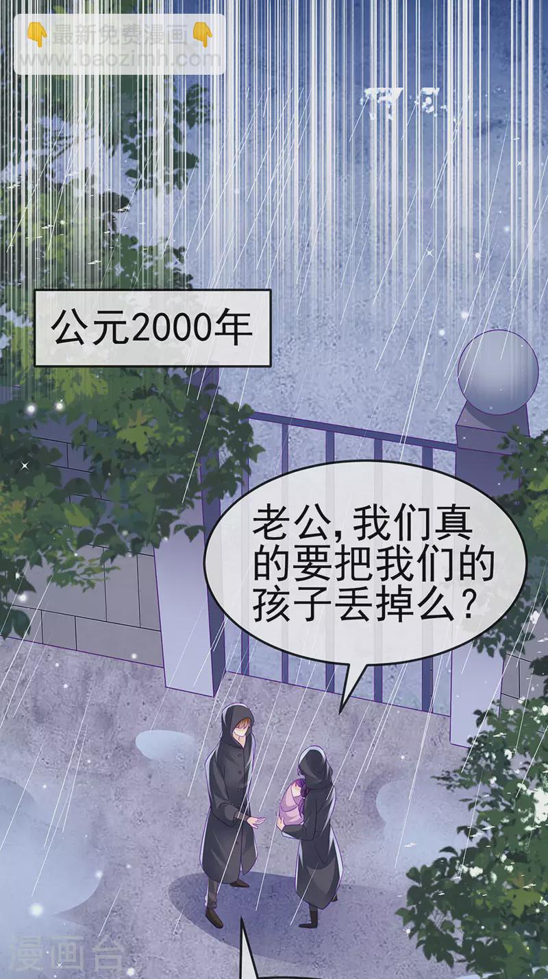 《军火女凰（凤临天下）》第174话 穿越前世试炼 第25页