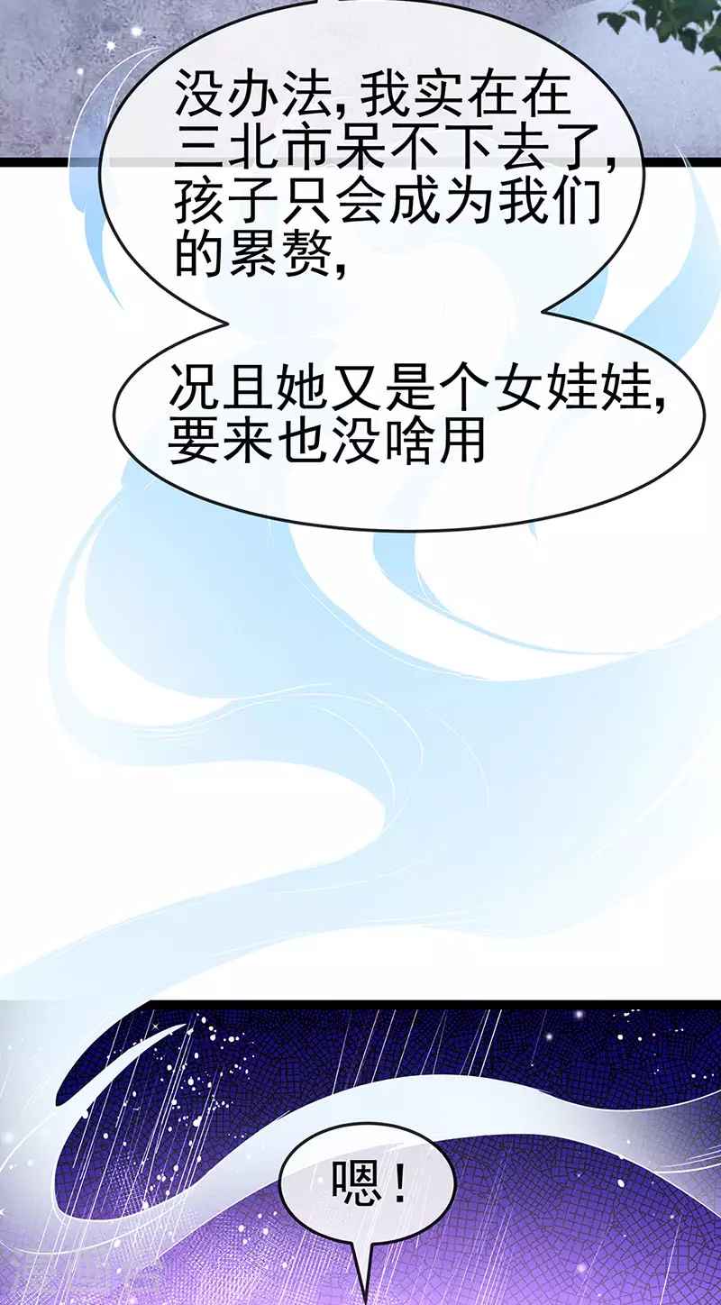 《军火女凰（凤临天下）》第174话 穿越前世试炼 第26页
