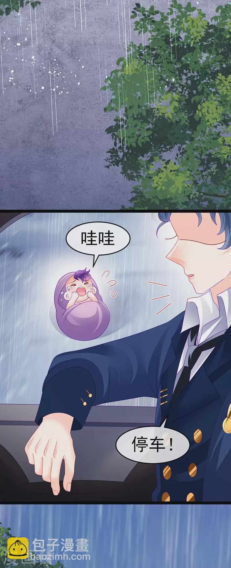 《军火女凰（凤临天下）》第174话 穿越前世试炼 第29页