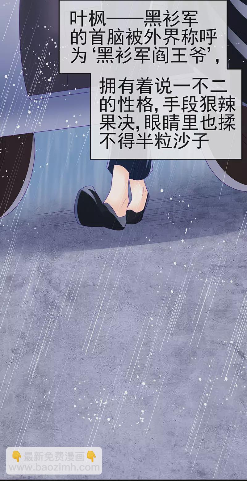 《军火女凰（凤临天下）》第174话 穿越前世试炼 第31页