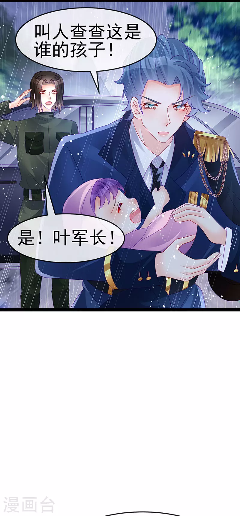 《军火女凰（凤临天下）》第174话 穿越前世试炼 第32页