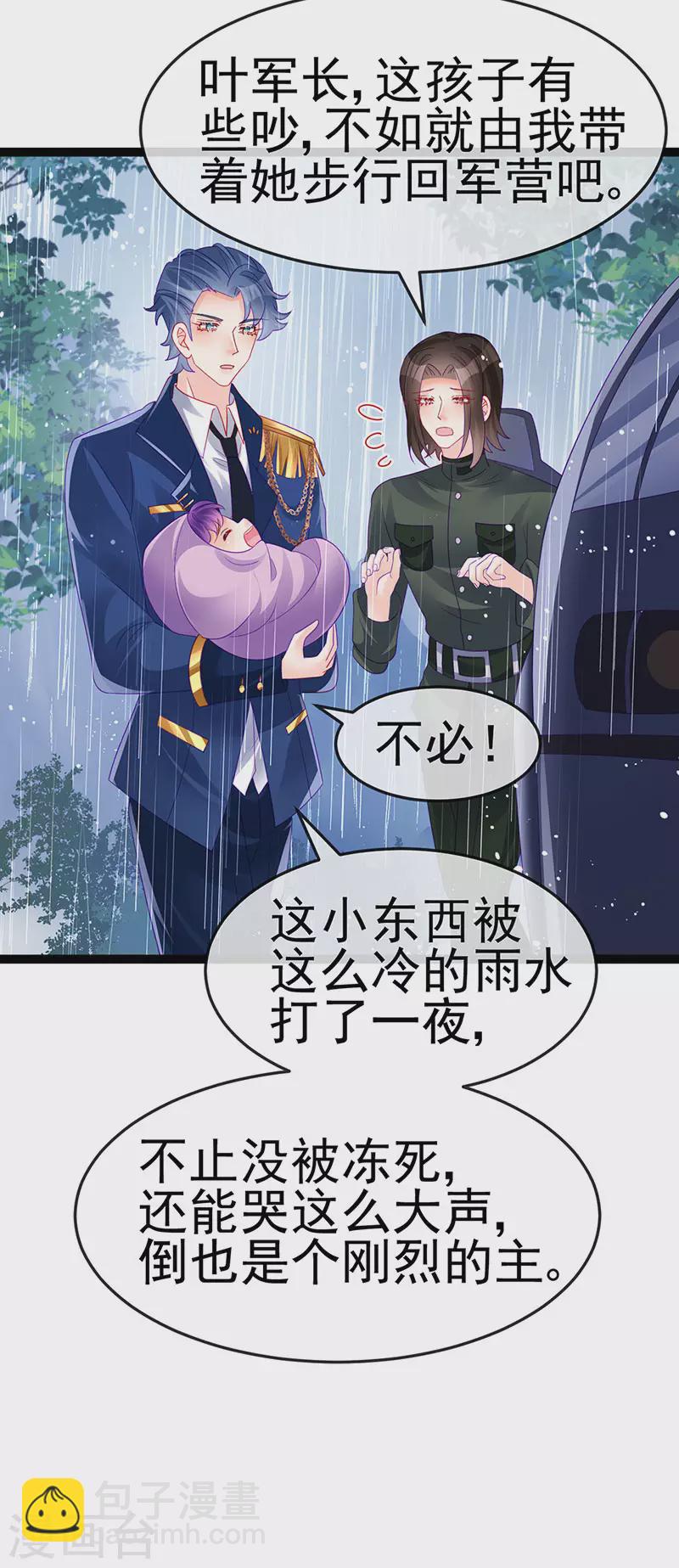 《军火女凰（凤临天下）》第174话 穿越前世试炼 第33页