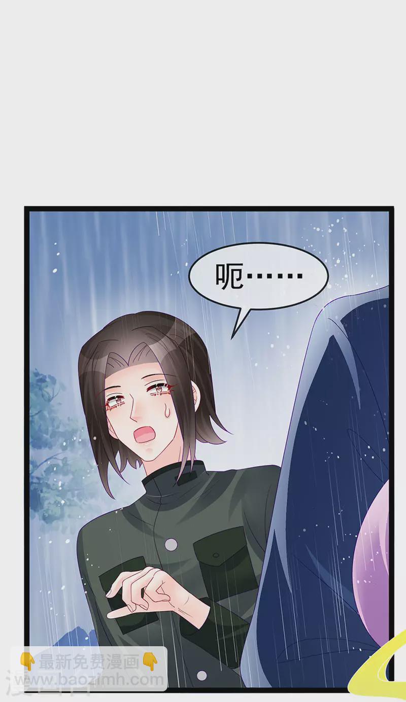 《军火女凰（凤临天下）》第174话 穿越前世试炼 第34页