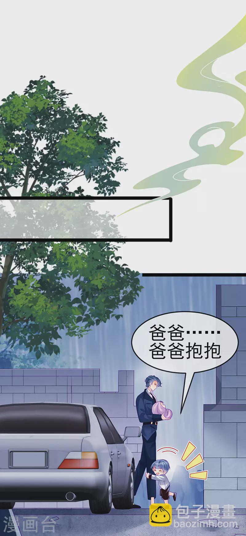 《军火女凰（凤临天下）》第174话 穿越前世试炼 第35页
