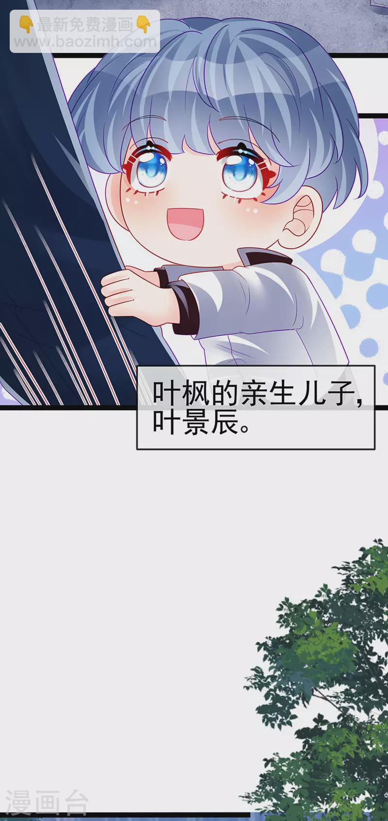 《军火女凰（凤临天下）》第174话 穿越前世试炼 第36页