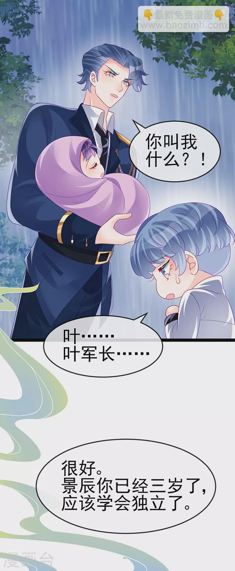《军火女凰（凤临天下）》第174话 穿越前世试炼 第37页