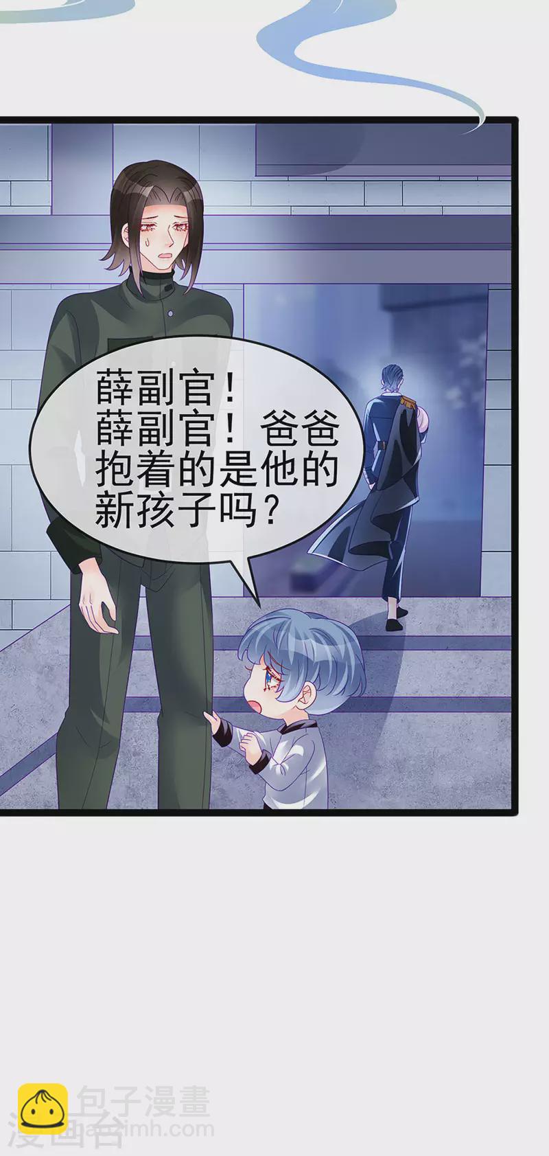 《军火女凰（凤临天下）》第174话 穿越前世试炼 第38页