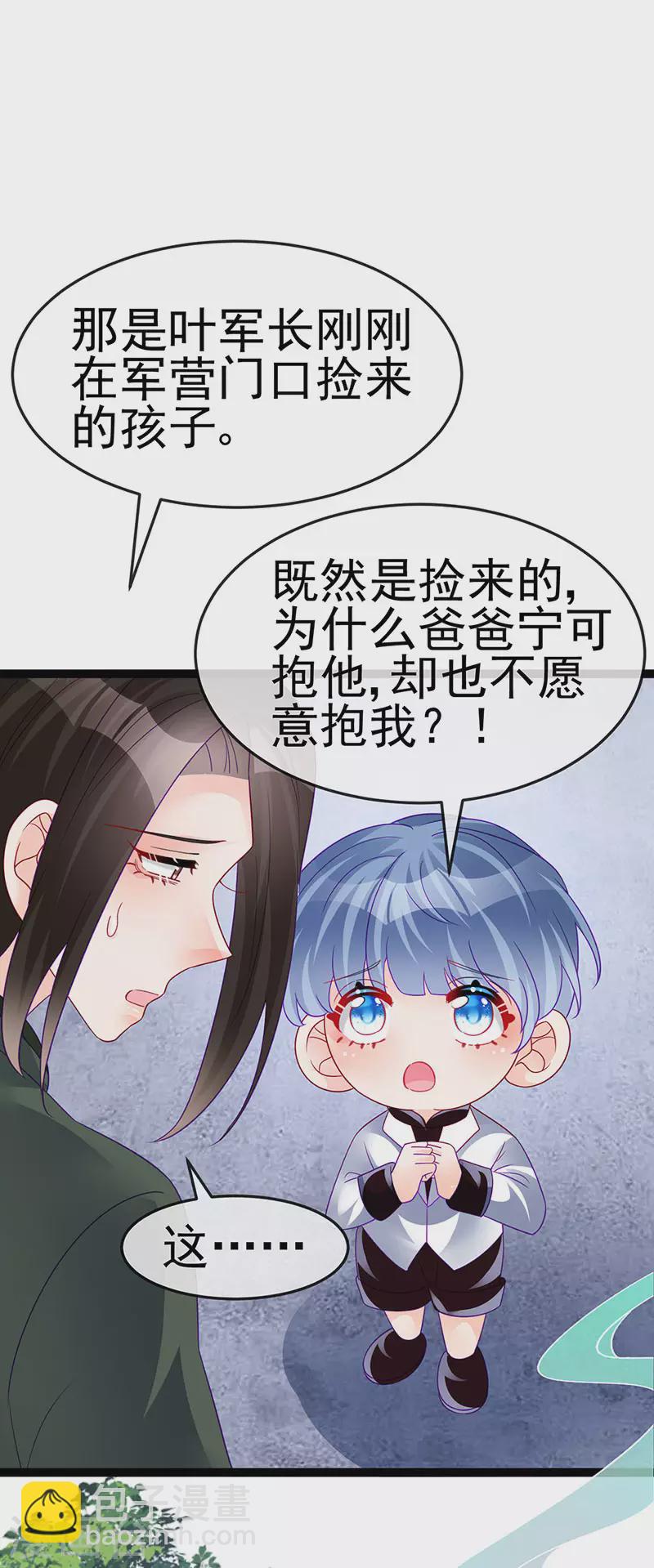 《军火女凰（凤临天下）》第174话 穿越前世试炼 第39页