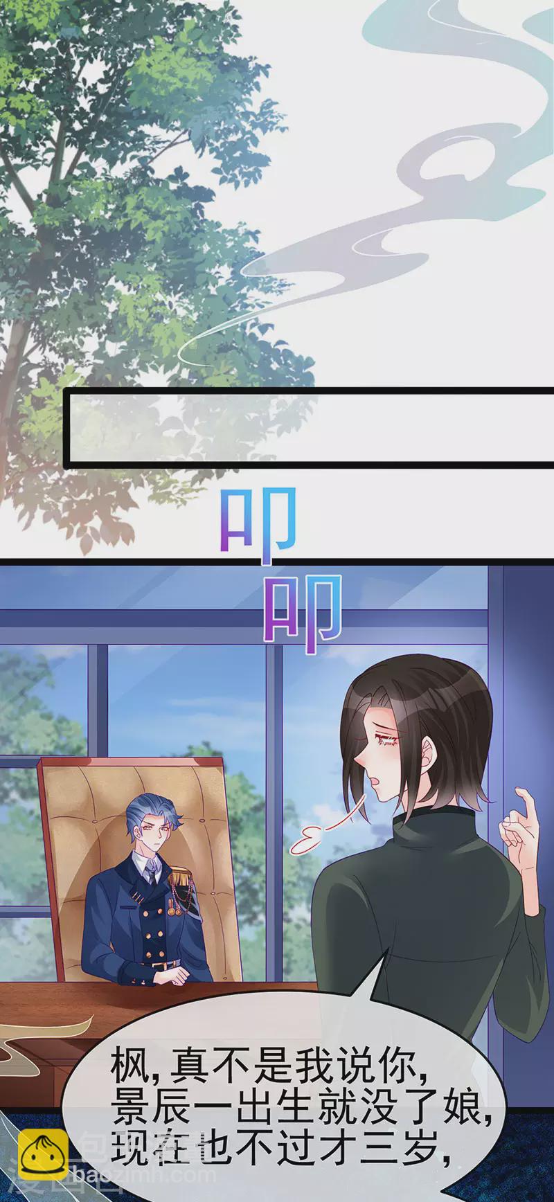 《军火女凰（凤临天下）》第174话 穿越前世试炼 第40页