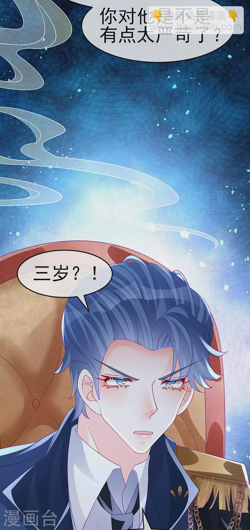 《军火女凰（凤临天下）》第174话 穿越前世试炼 第41页