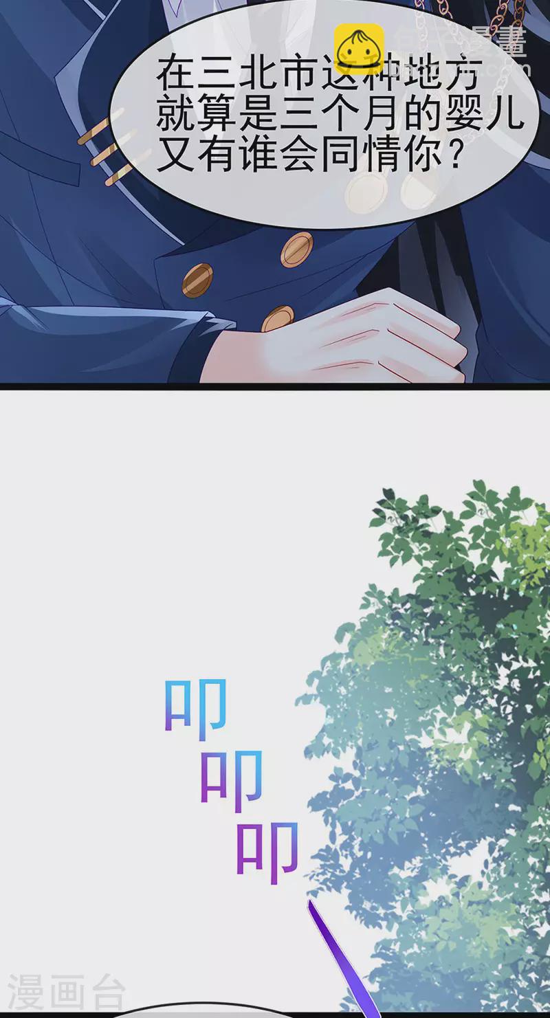 《军火女凰（凤临天下）》第174话 穿越前世试炼 第42页