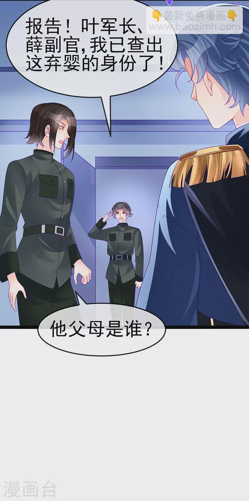 《军火女凰（凤临天下）》第174话 穿越前世试炼 第43页