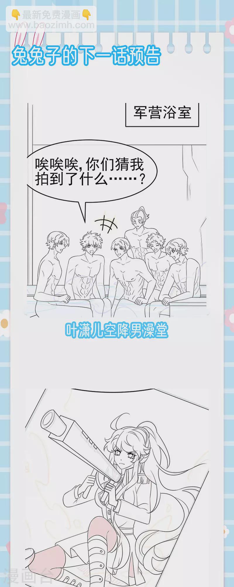 《军火女凰（凤临天下）》第174话 穿越前世试炼 第44页