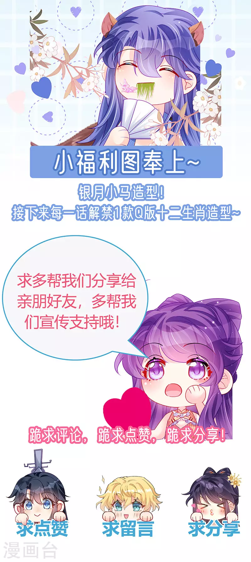 《军火女凰（凤临天下）》第174话 穿越前世试炼 第46页