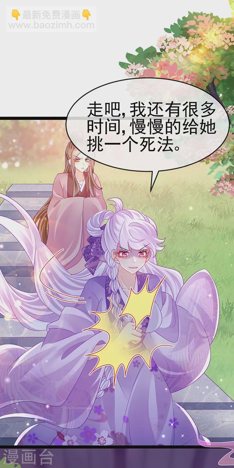 《军火女凰（凤临天下）》第174话 穿越前世试炼 第6页