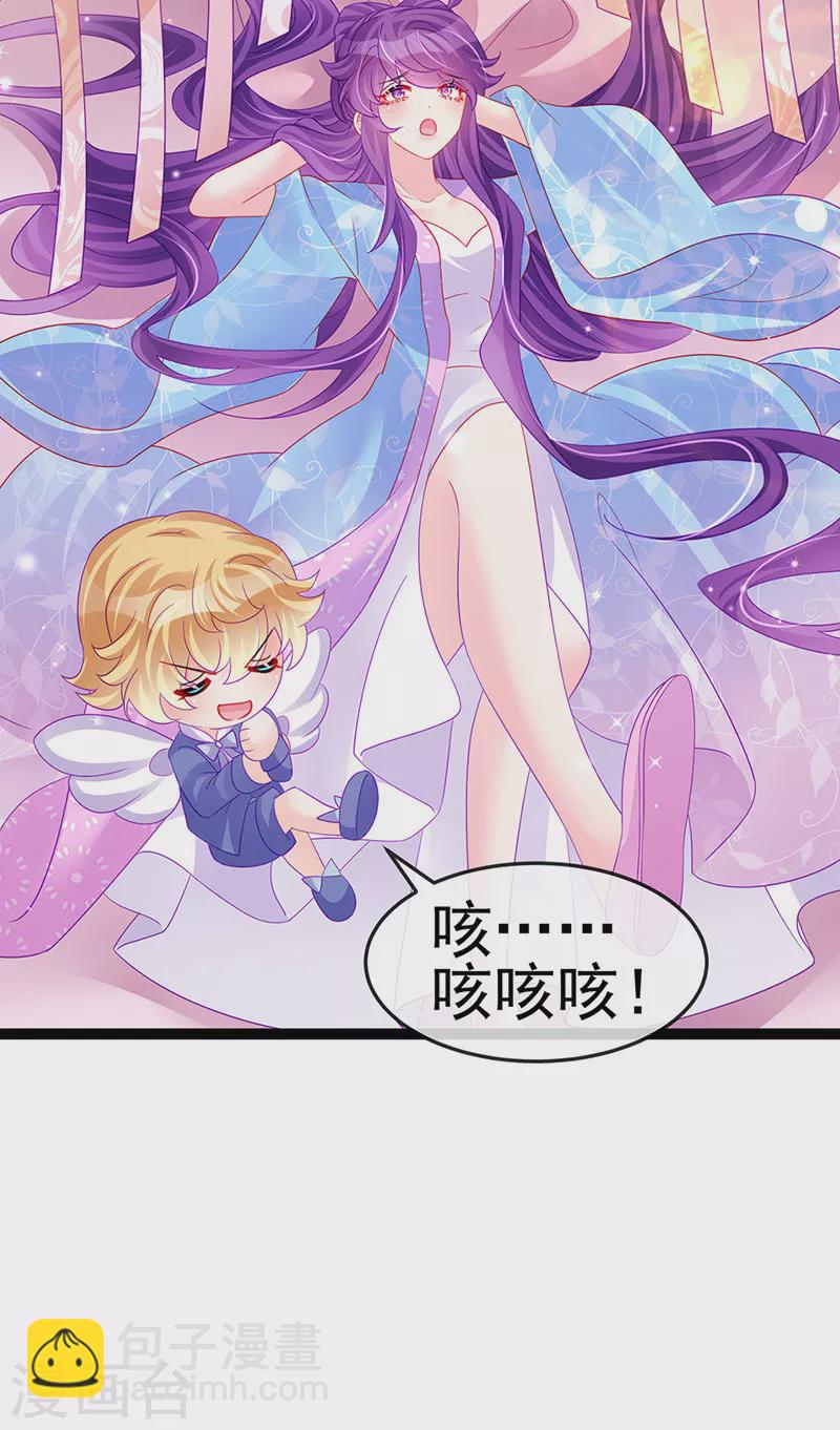 《军火女凰（凤临天下）》第174话 穿越前世试炼 第8页