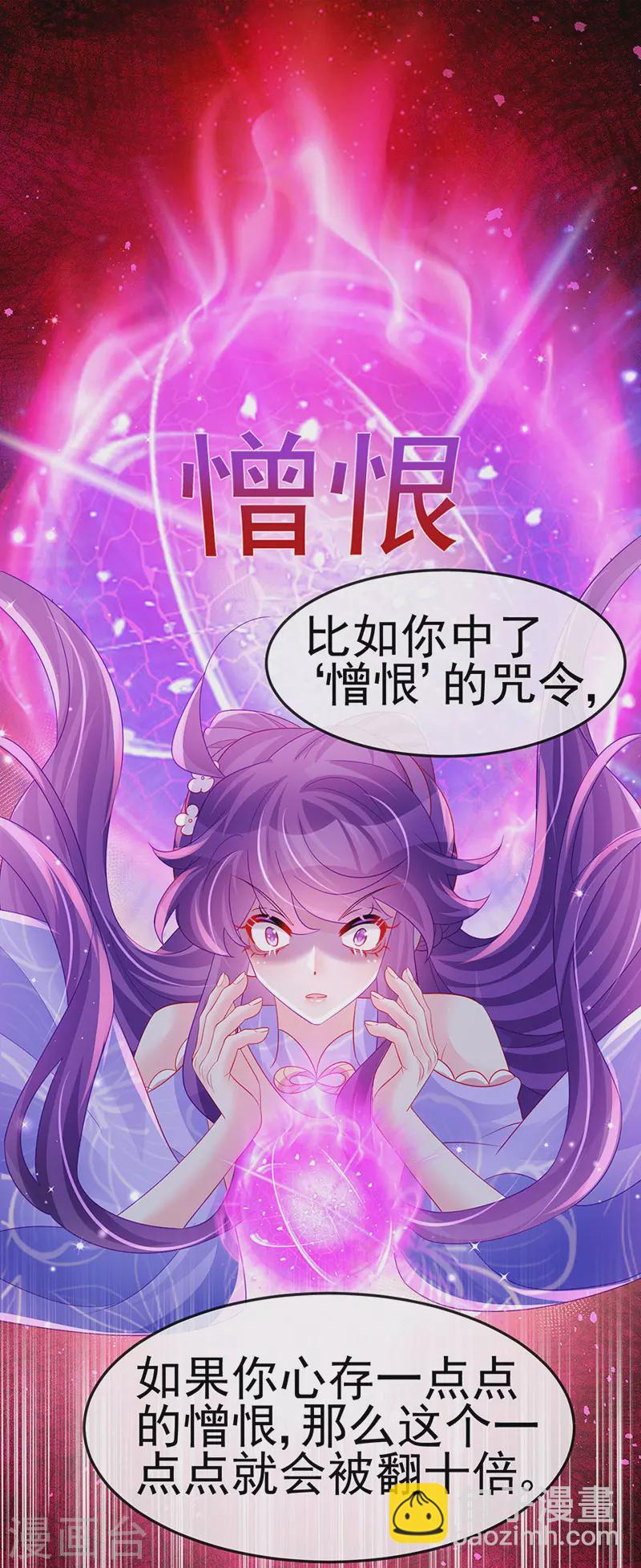 《军火女凰（凤临天下）》第172话 银月七宗罪 第15页