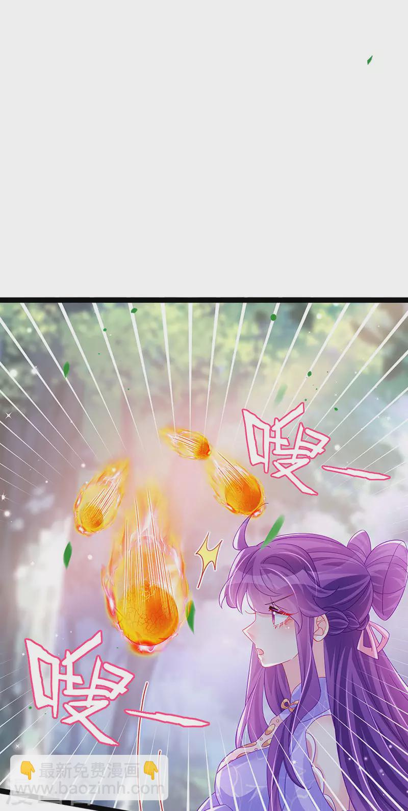 《军火女凰（凤临天下）》第172话 银月七宗罪 第28页