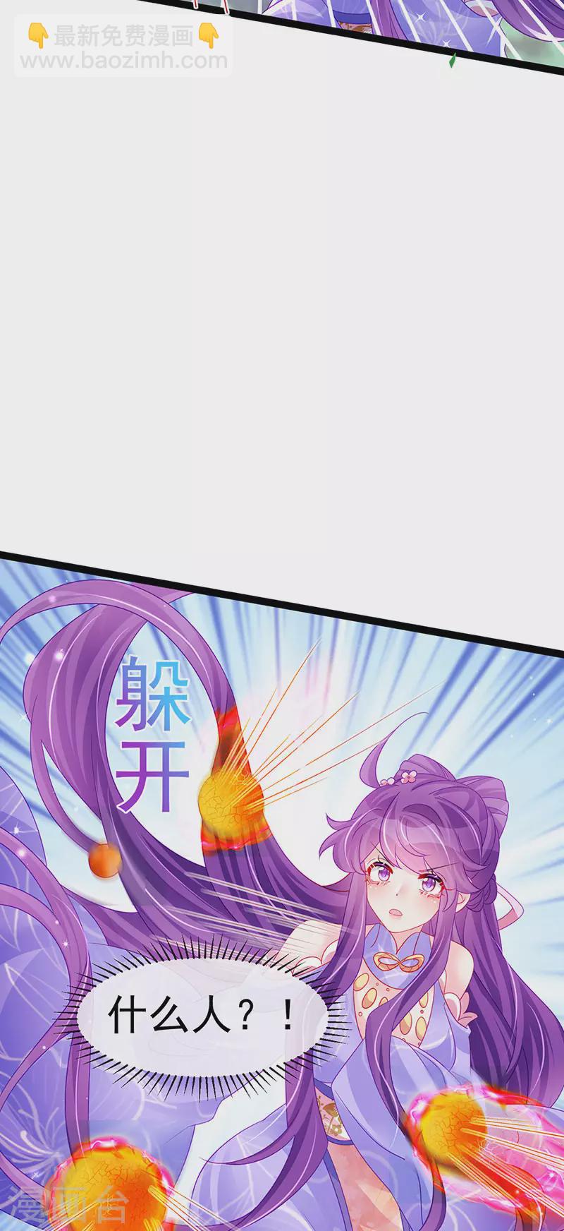 《军火女凰（凤临天下）》第172话 银月七宗罪 第29页