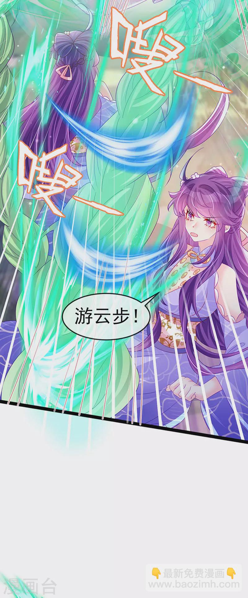 《军火女凰（凤临天下）》第172话 银月七宗罪 第35页