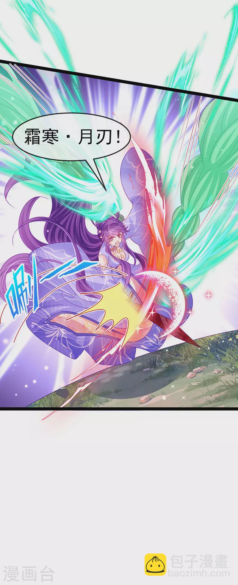 《军火女凰（凤临天下）》第172话 银月七宗罪 第36页