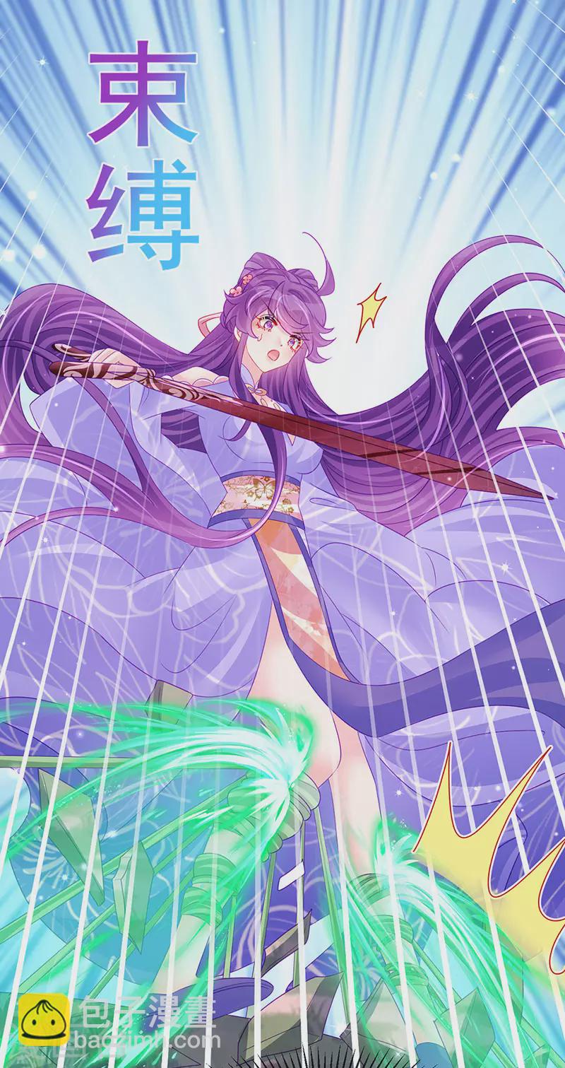 《军火女凰（凤临天下）》第172话 银月七宗罪 第39页