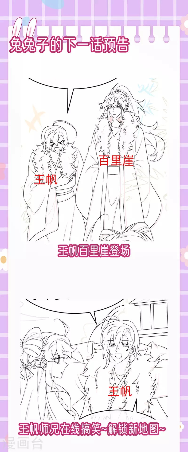 《军火女凰（凤临天下）》第172话 银月七宗罪 第42页
