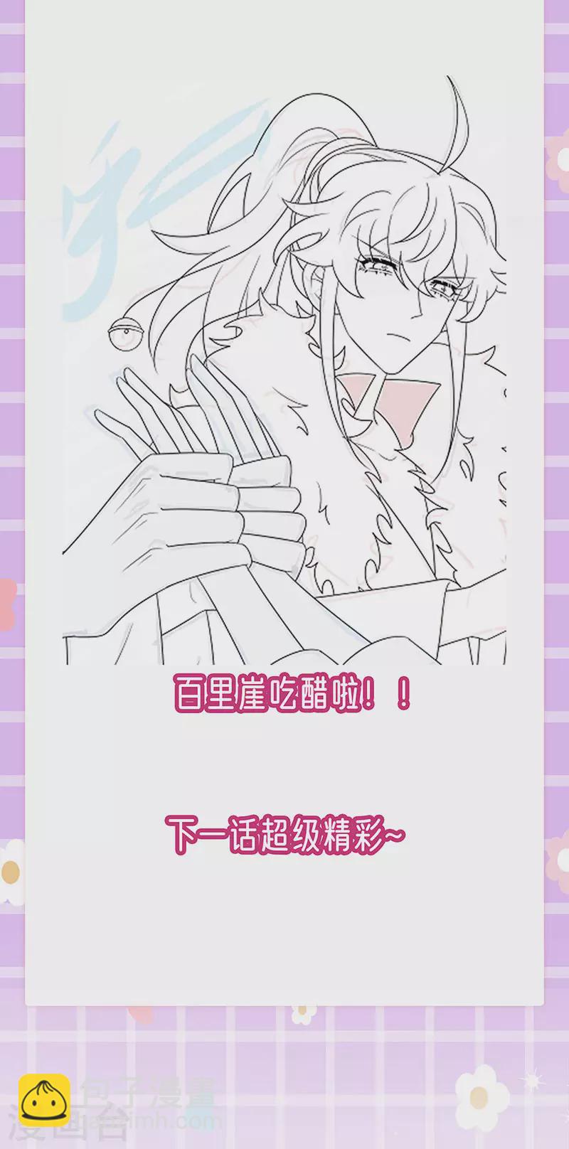 《军火女凰（凤临天下）》第172话 银月七宗罪 第43页