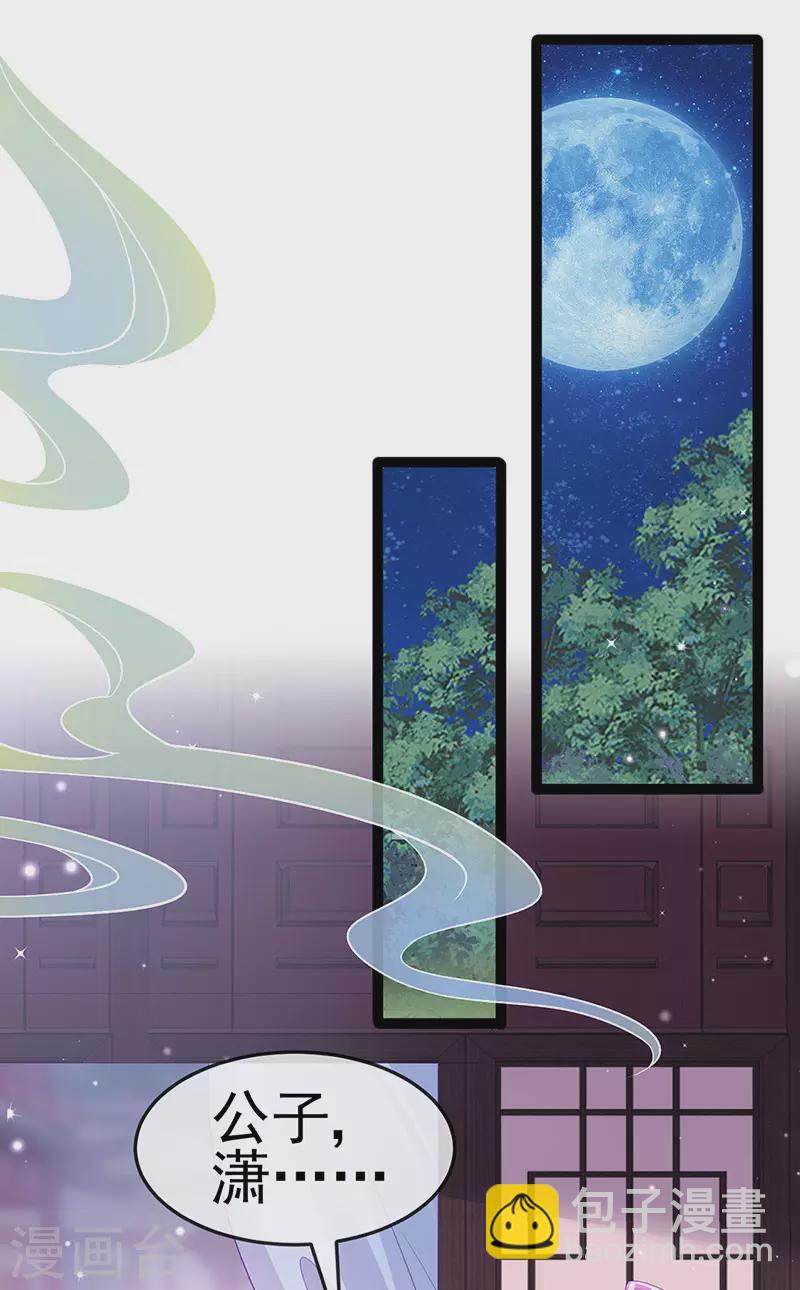《军火女凰（凤临天下）》第172话 银月七宗罪 第5页