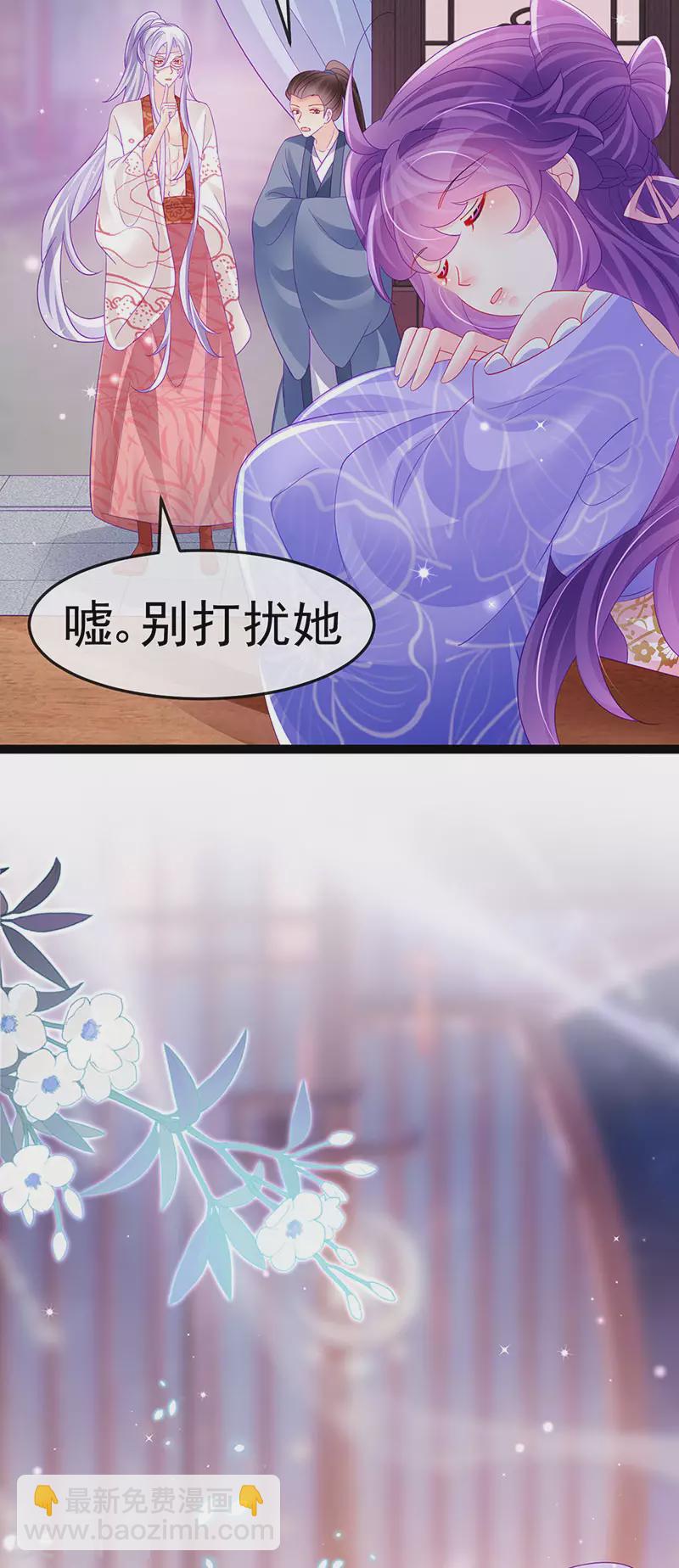 《军火女凰（凤临天下）》第172话 银月七宗罪 第6页