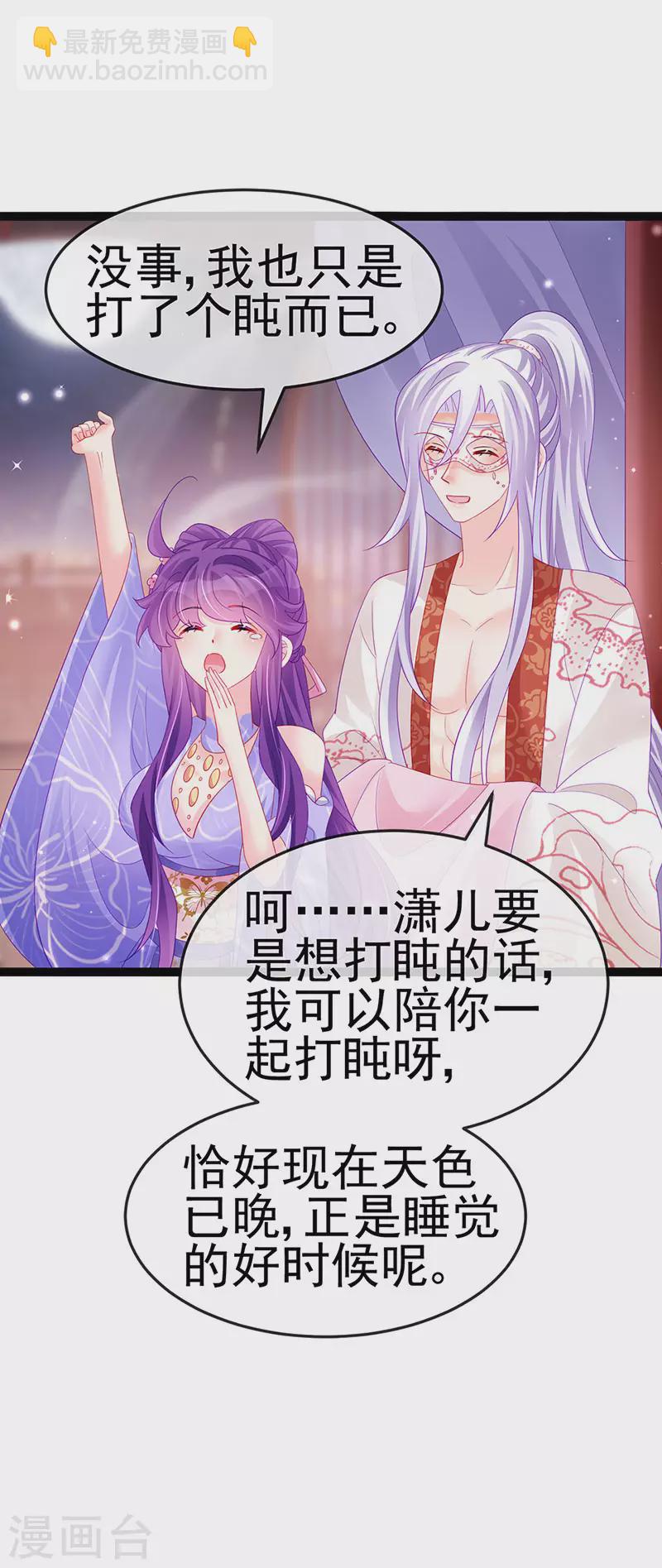 《军火女凰（凤临天下）》第172话 银月七宗罪 第8页
