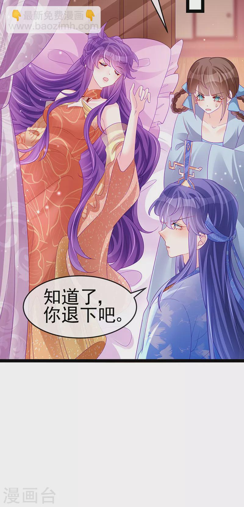 《军火女凰（凤临天下）》第171话 殿下施救反常女人 第11页