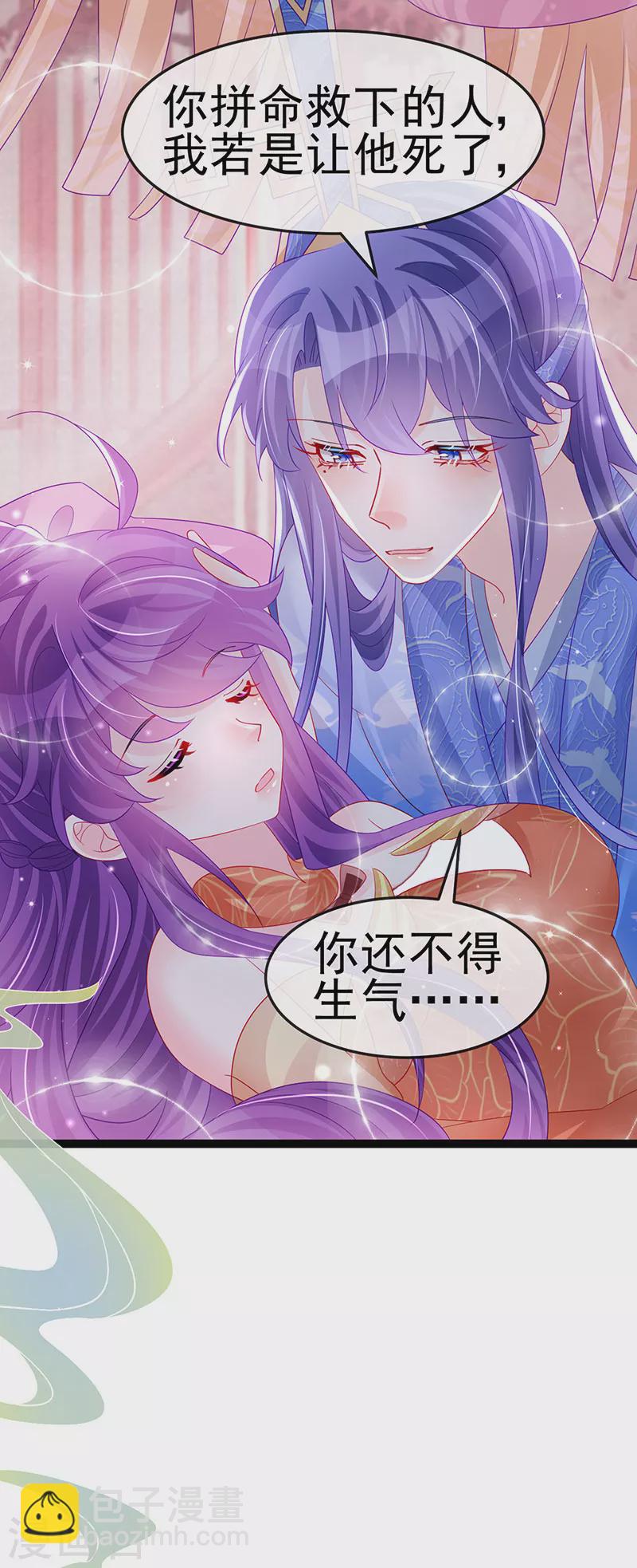 《军火女凰（凤临天下）》第171话 殿下施救反常女人 第19页